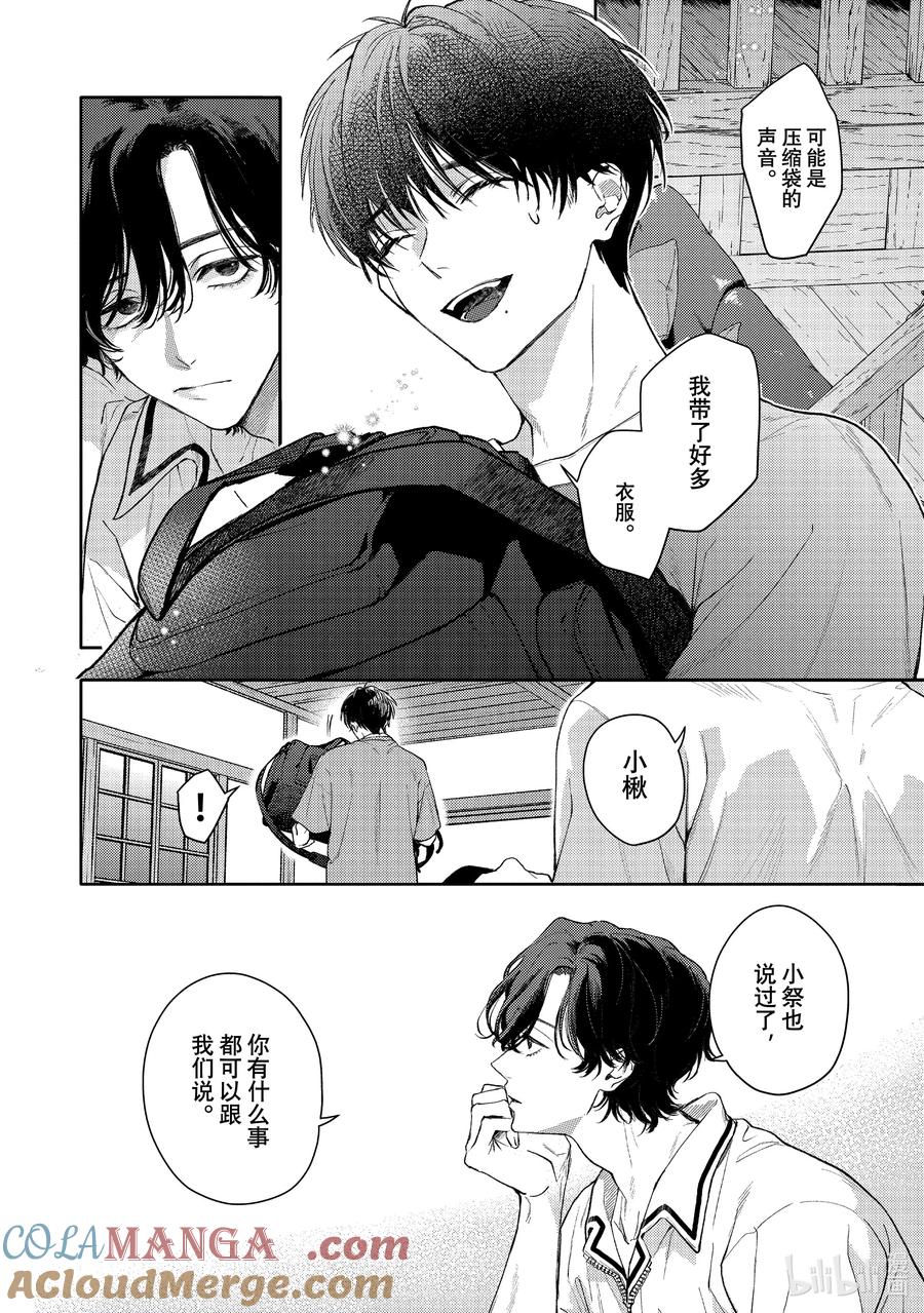 51-2report.51②-不能委托他-雪广歌子,一迅社（第7张）