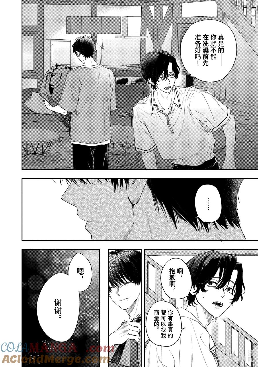 51-2report.51②-不能委托他-雪广歌子,一迅社（第9张）