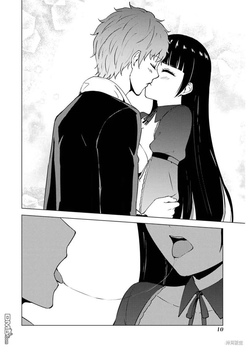 第65话-我的现实是恋爱游戏-彭杰/わるいおとこ/奈栩（第12张）