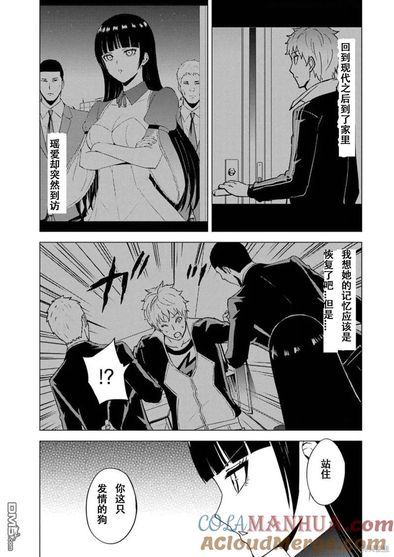 第65话-我的现实是恋爱游戏-彭杰/わるいおとこ/奈栩（第7张）