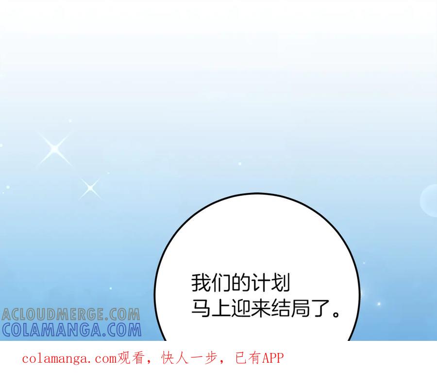 第65话亲生儿子-不幸的骑士，请和姐姐恋爱吧-shil+yeoeun+Yeon Seona（第1张）