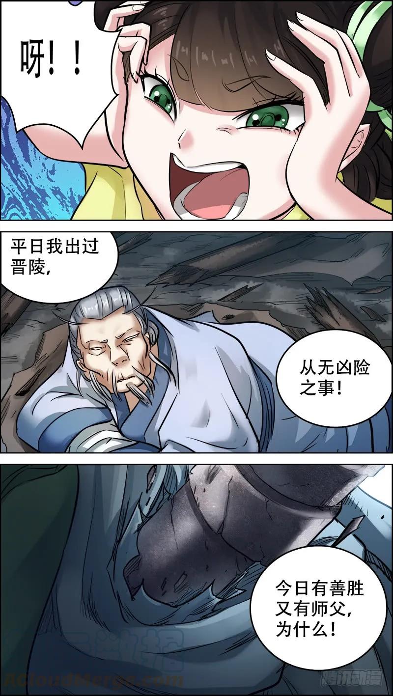 柒拾、深入-刍狗-永宵文化·腊肉（第9张）