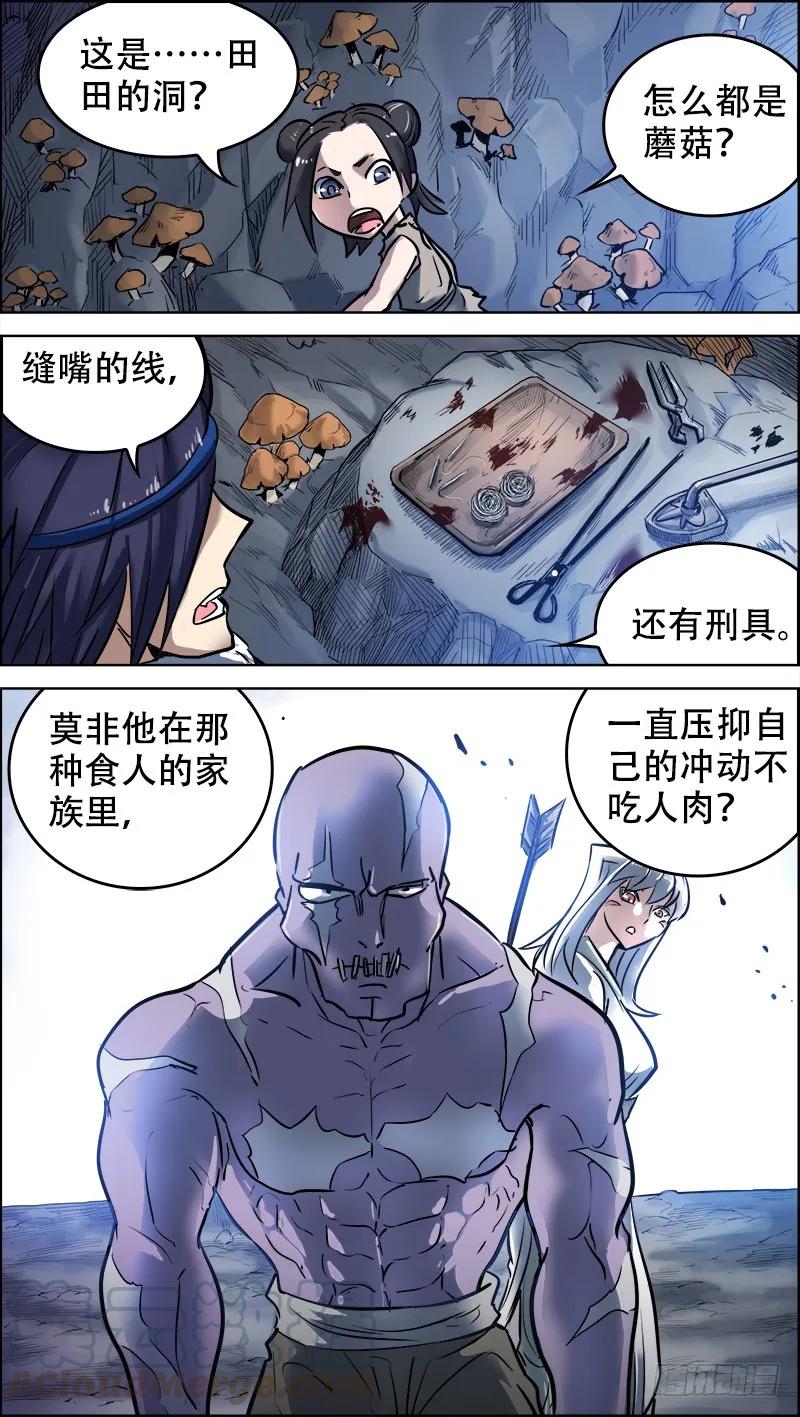 柒拾、深入-刍狗-永宵文化·腊肉（第7张）