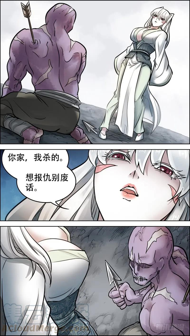 柒拾、深入-刍狗-永宵文化·腊肉（第5张）