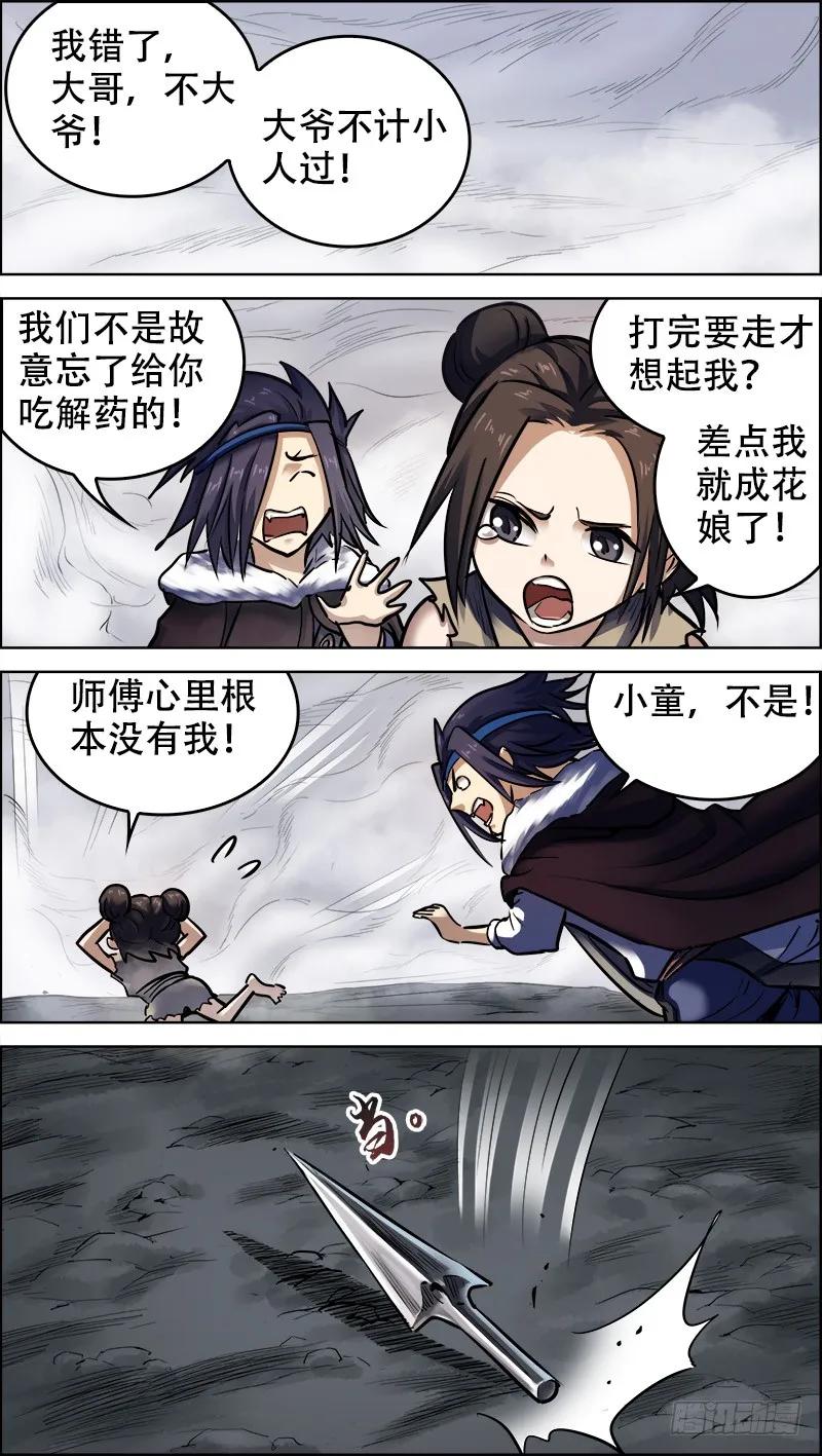 柒拾、深入-刍狗-永宵文化·腊肉（第4张）