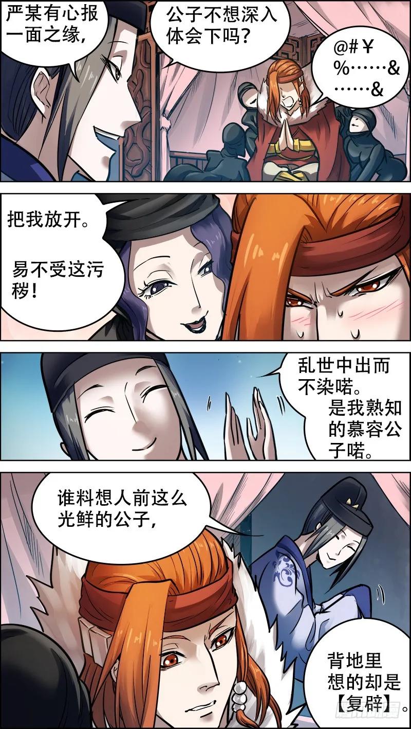 柒拾、深入-刍狗-永宵文化·腊肉（第2张）