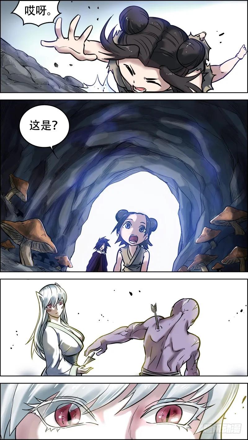 柒拾、深入-刍狗-永宵文化·腊肉（第6张）