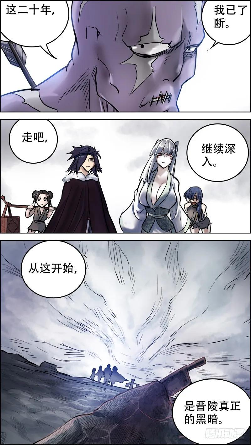 柒拾、深入-刍狗-永宵文化·腊肉（第8张）