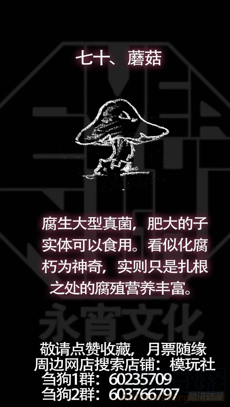 柒拾、深入-刍狗-永宵文化·腊肉（第11张）