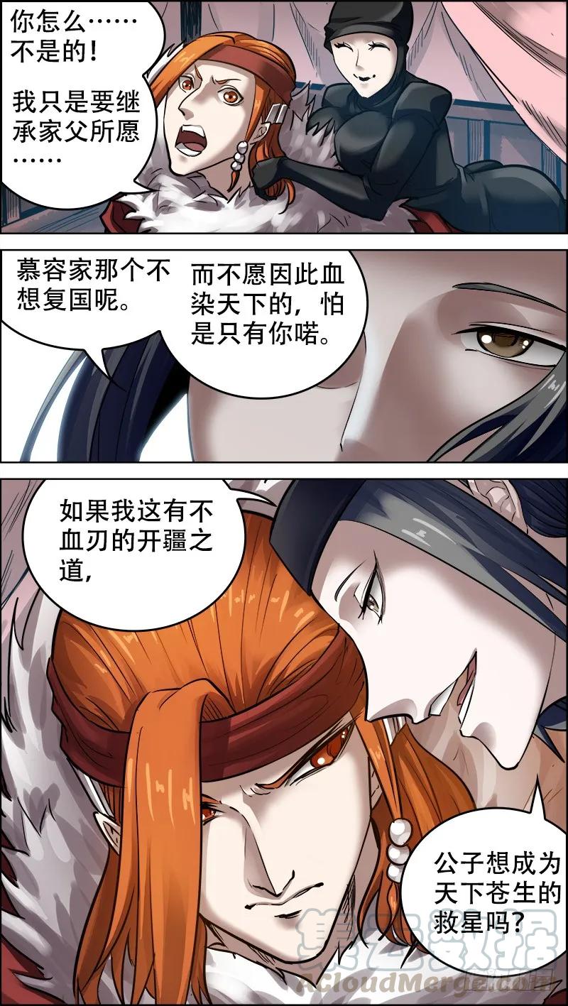 柒拾、深入-刍狗-永宵文化·腊肉（第3张）