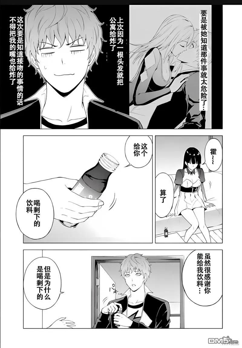 第71话-我的现实是恋爱游戏-彭杰/わるいおとこ/奈栩（第9张）