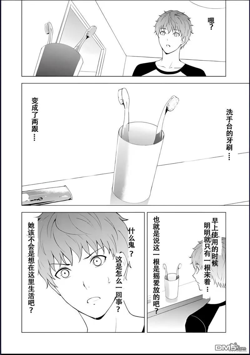 第71话-我的现实是恋爱游戏-彭杰/わるいおとこ/奈栩（第14张）