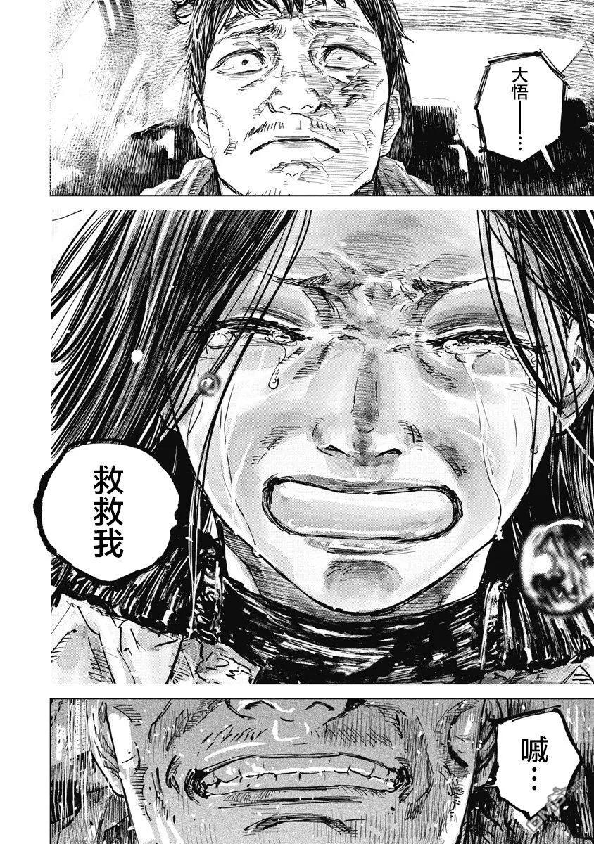 第73话-狩猎-二宫正明（第6张）