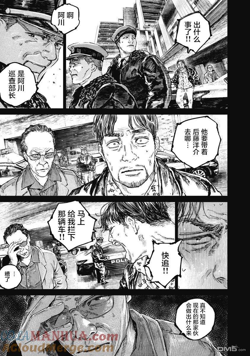第73话-狩猎-二宫正明（第3张）
