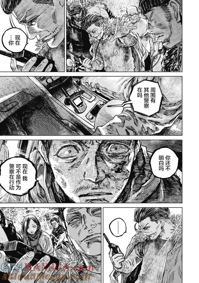 第73话-狩猎-二宫正明（第5张）