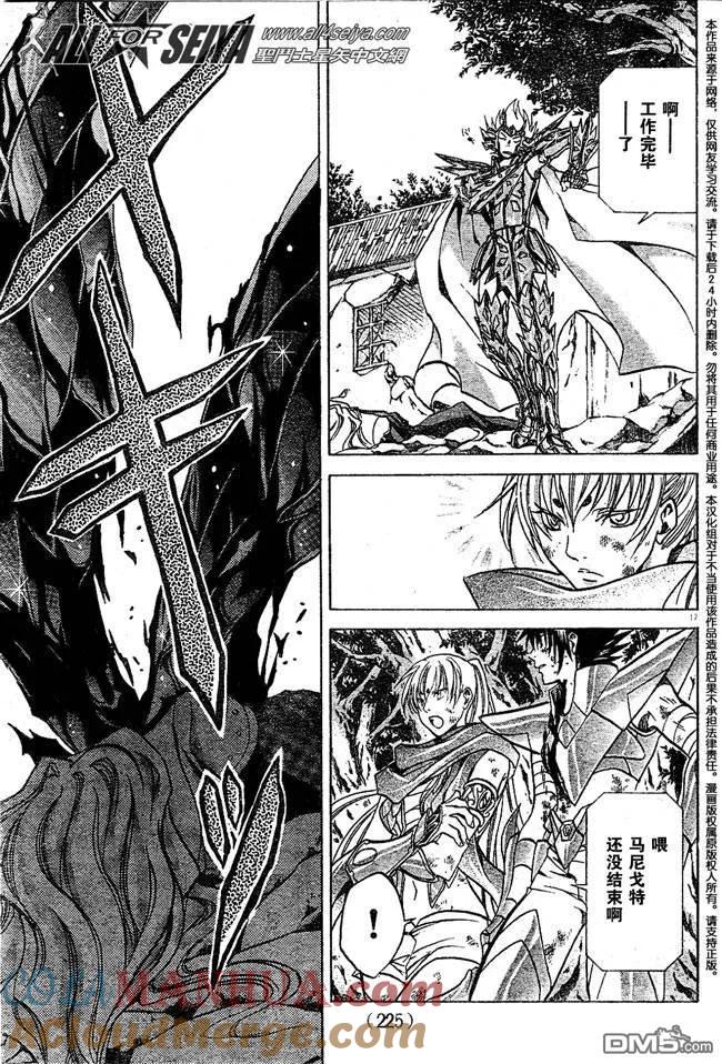 第61话-圣斗士星矢 冥王神话-手代木史织（第14张）
