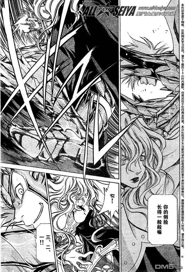 第61话-圣斗士星矢 冥王神话-手代木史织（第11张）