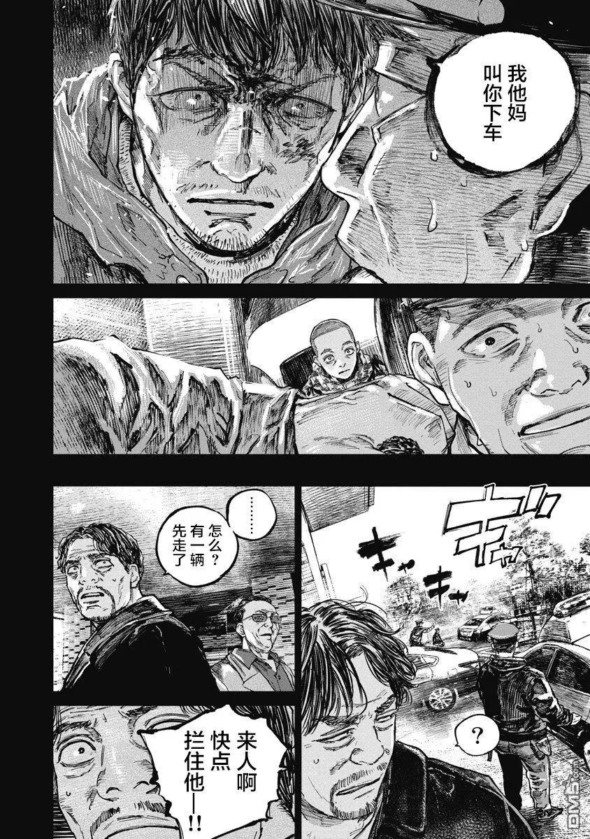 第73话-狩猎-二宫正明（第2张）