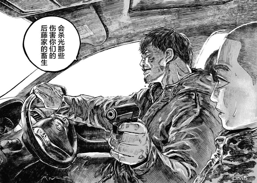 第73话-狩猎-二宫正明（第8张）