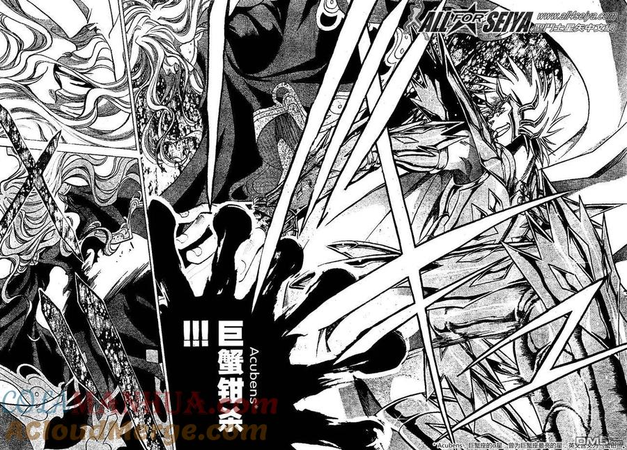第61话-圣斗士星矢 冥王神话-手代木史织（第12张）