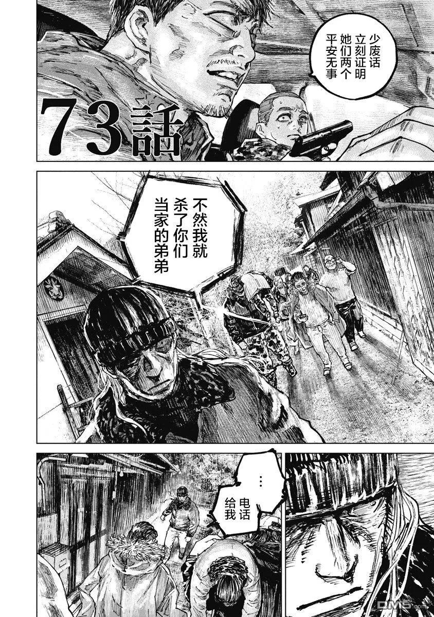 第73话-狩猎-二宫正明（第4张）