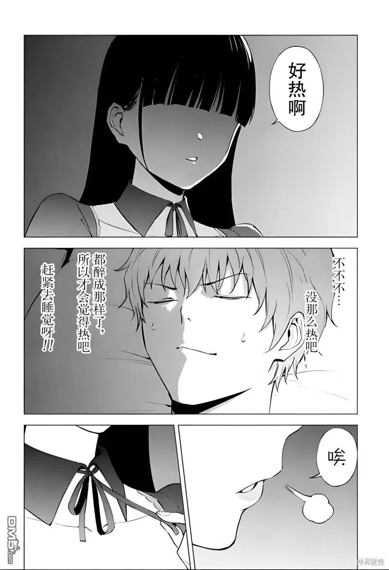 第76话-我的现实是恋爱游戏-彭杰/わるいおとこ/奈栩（第6张）