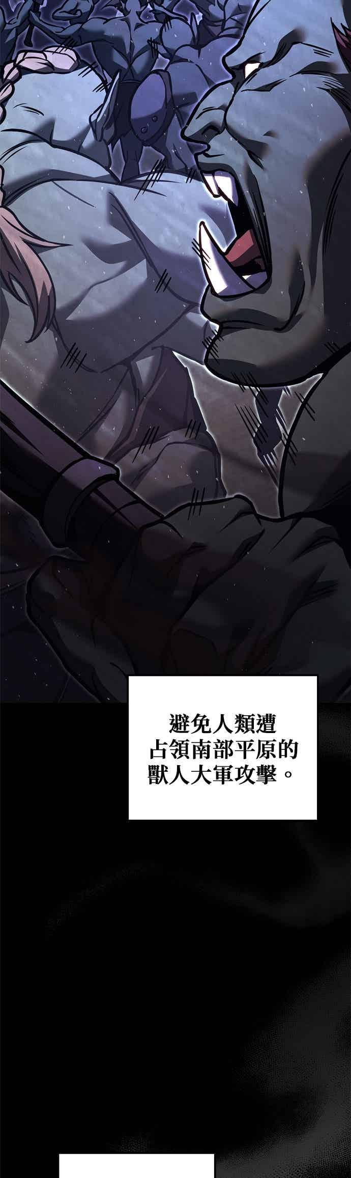 第83话-灭门家族的重生者-Yang Pyung/Painkiller,Saint Nine（第29张）
