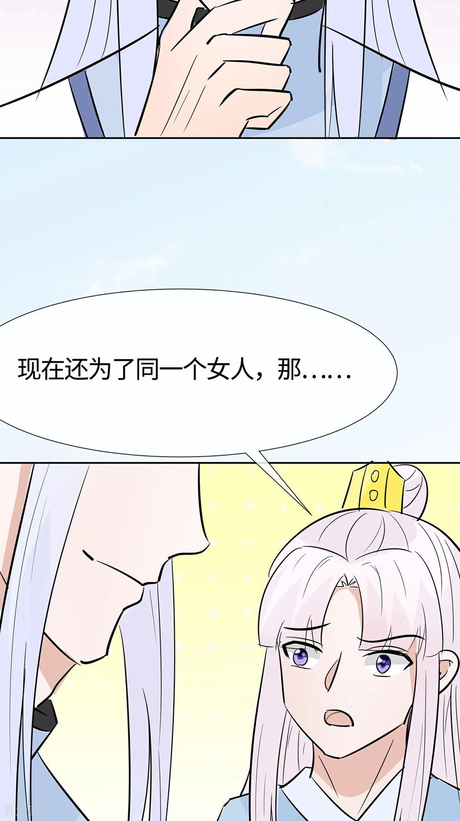 第83话最记仇的人-穿越王妃，夫君别找虐-成都平流（第5张）