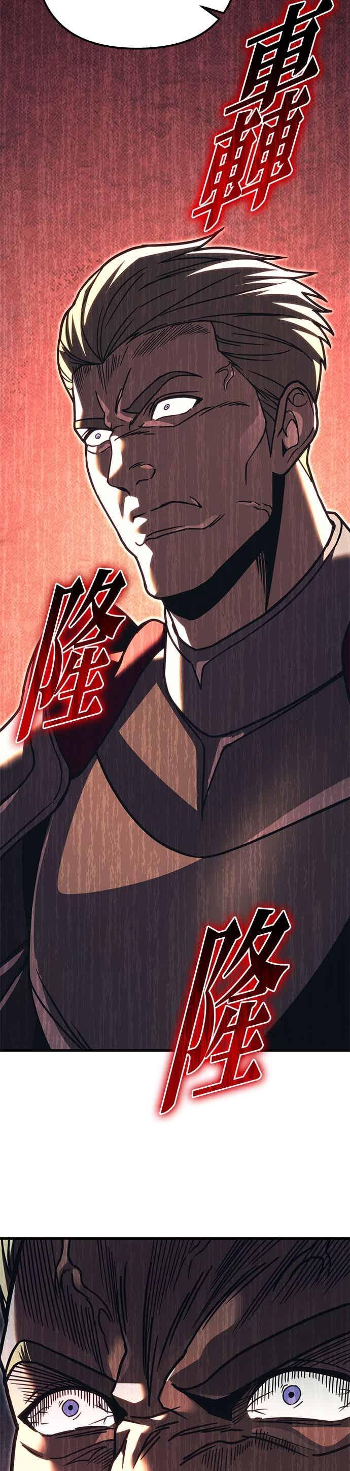 第83话-灭门家族的重生者-Yang Pyung/Painkiller,Saint Nine（第17张）