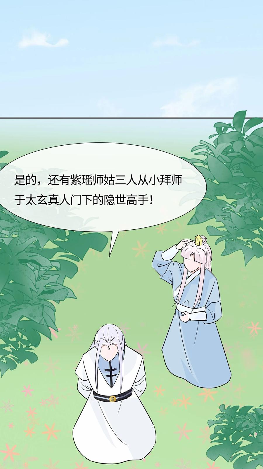 第83话最记仇的人-穿越王妃，夫君别找虐-成都平流（第2张）