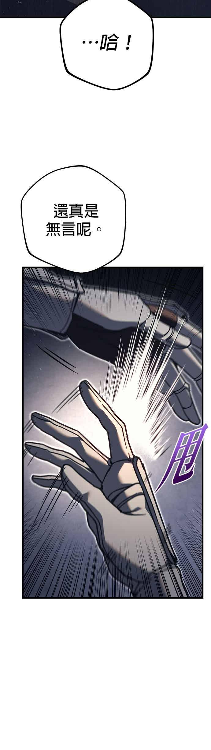 第83话-灭门家族的重生者-Yang Pyung/Painkiller,Saint Nine（第15张）