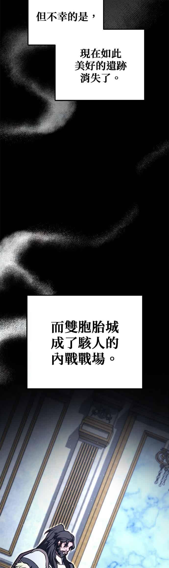 第83话-灭门家族的重生者-Yang Pyung/Painkiller,Saint Nine（第30张）