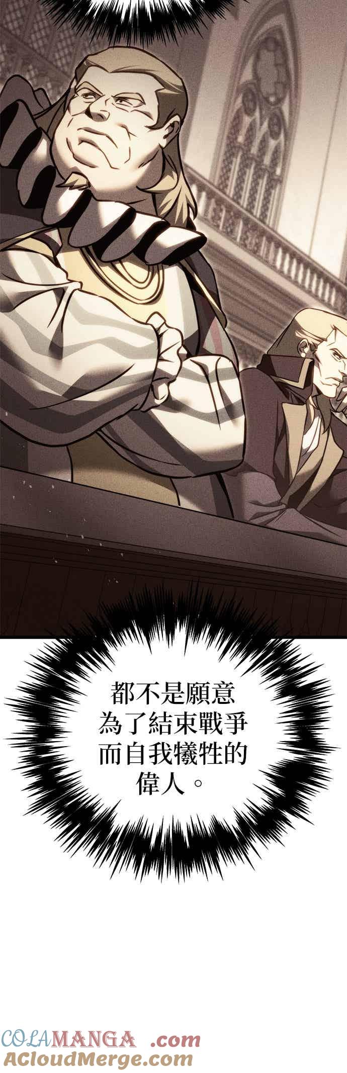 第83话-灭门家族的重生者-Yang Pyung/Painkiller,Saint Nine（第34张）