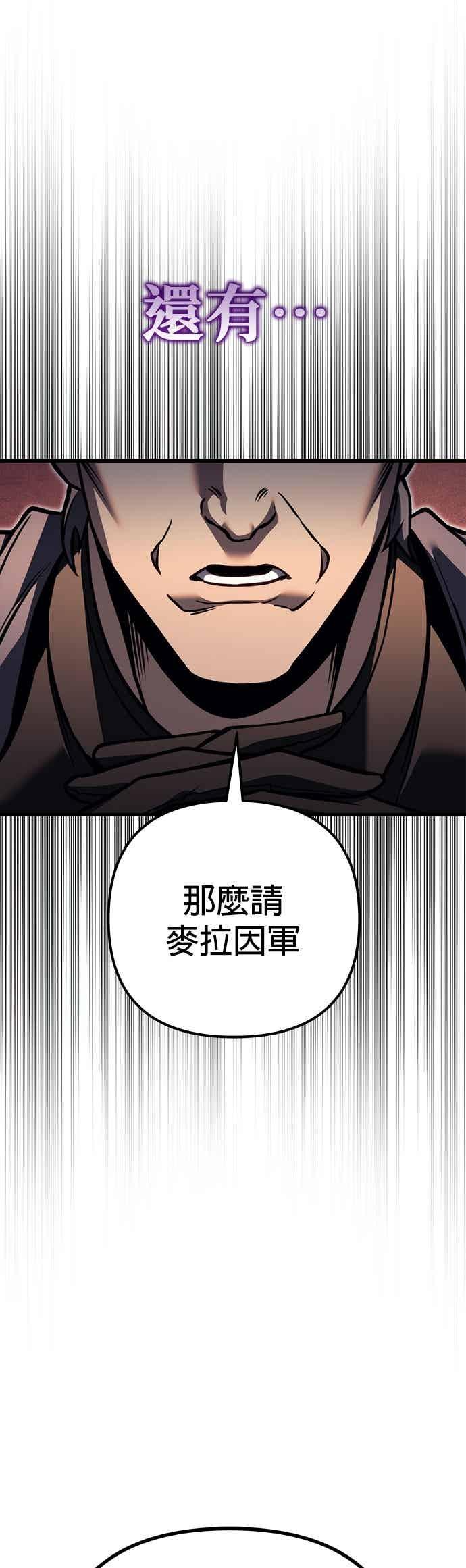 第83话-灭门家族的重生者-Yang Pyung/Painkiller,Saint Nine（第38张）