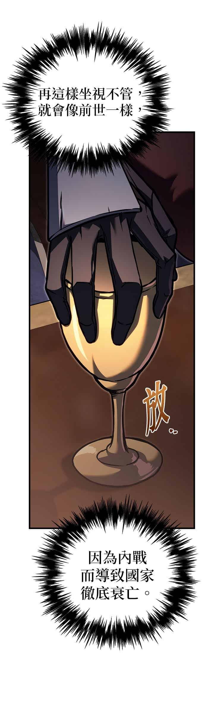 第83话-灭门家族的重生者-Yang Pyung/Painkiller,Saint Nine（第35张）
