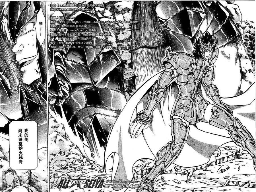 第71话-圣斗士星矢 冥王神话-手代木史织（第9张）
