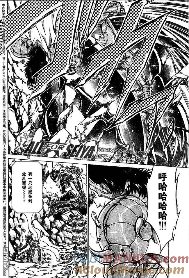 第71话-圣斗士星矢 冥王神话-手代木史织（第2张）