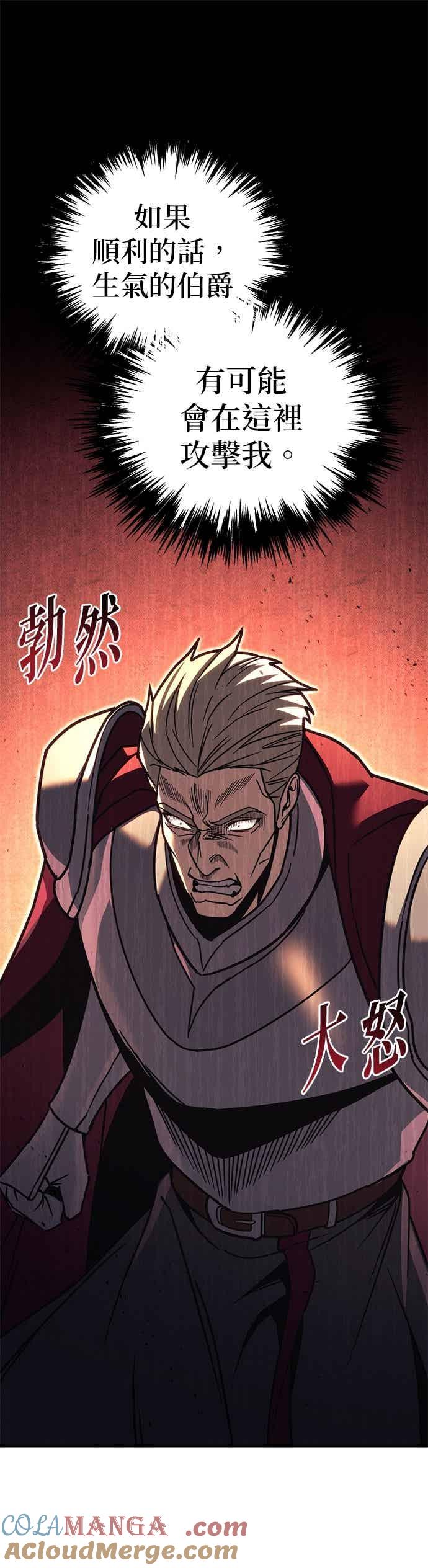 第83话-灭门家族的重生者-Yang Pyung/Painkiller,Saint Nine（第19张）