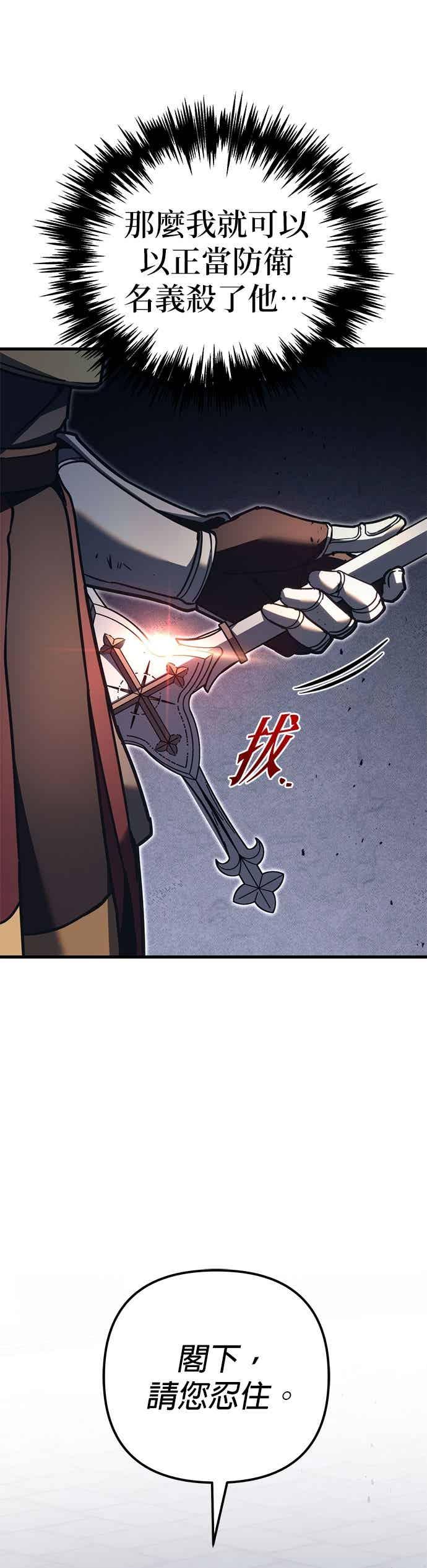 第83话-灭门家族的重生者-Yang Pyung/Painkiller,Saint Nine（第20张）