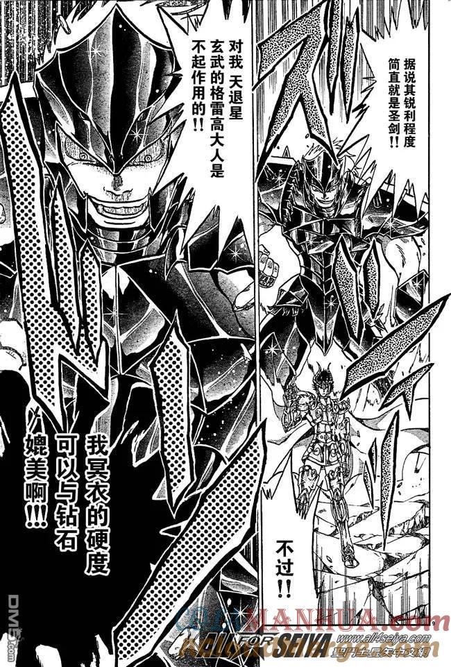 第71话-圣斗士星矢 冥王神话-手代木史织（第6张）