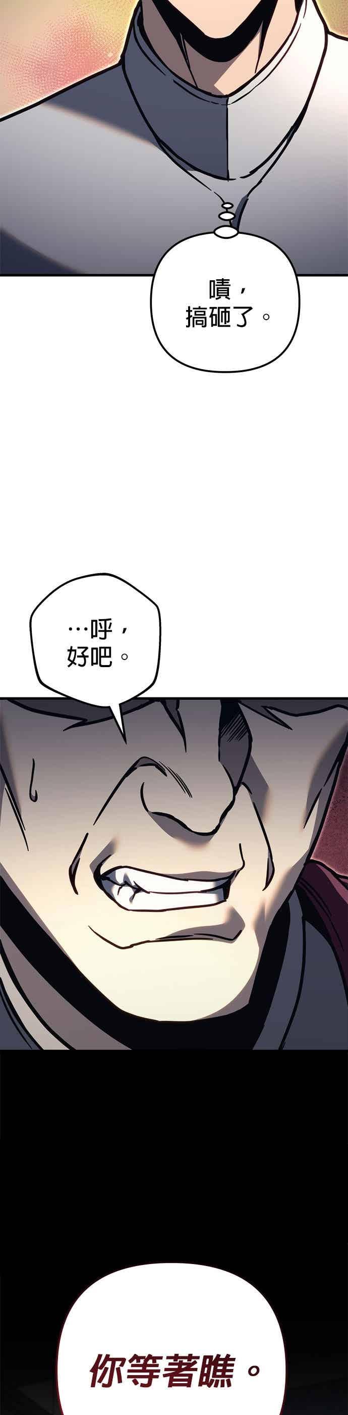第83话-灭门家族的重生者-Yang Pyung/Painkiller,Saint Nine（第23张）