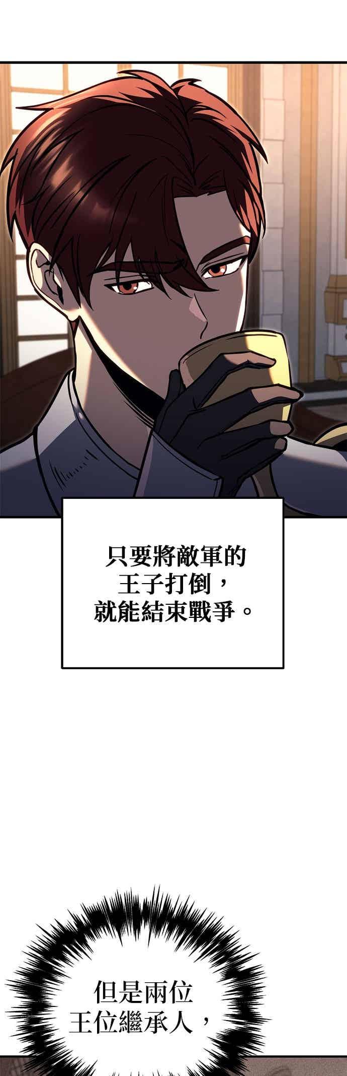 第83话-灭门家族的重生者-Yang Pyung/Painkiller,Saint Nine（第33张）