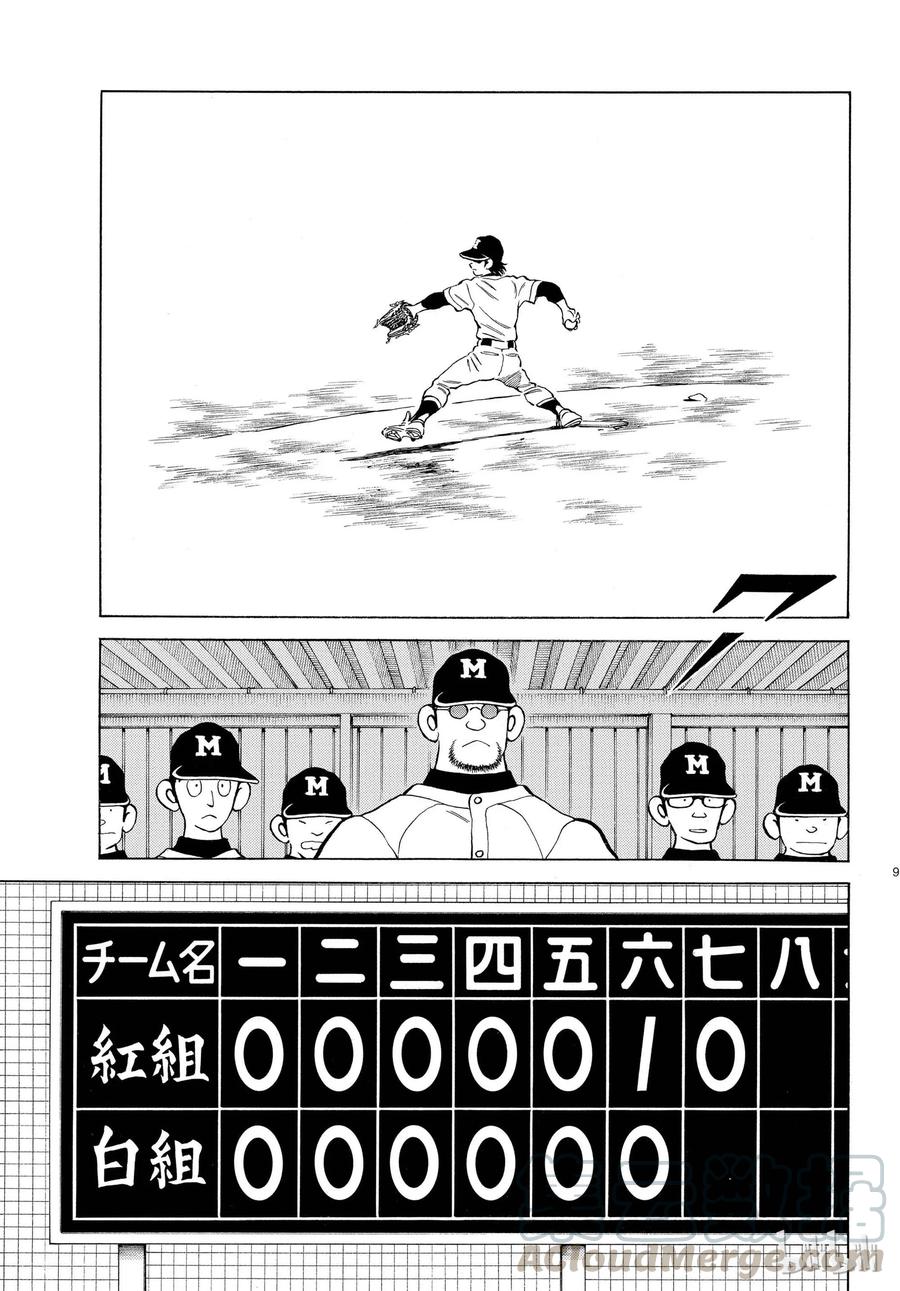 83第83话不要太乐观！-MIX-安达充,小学馆（第9张）