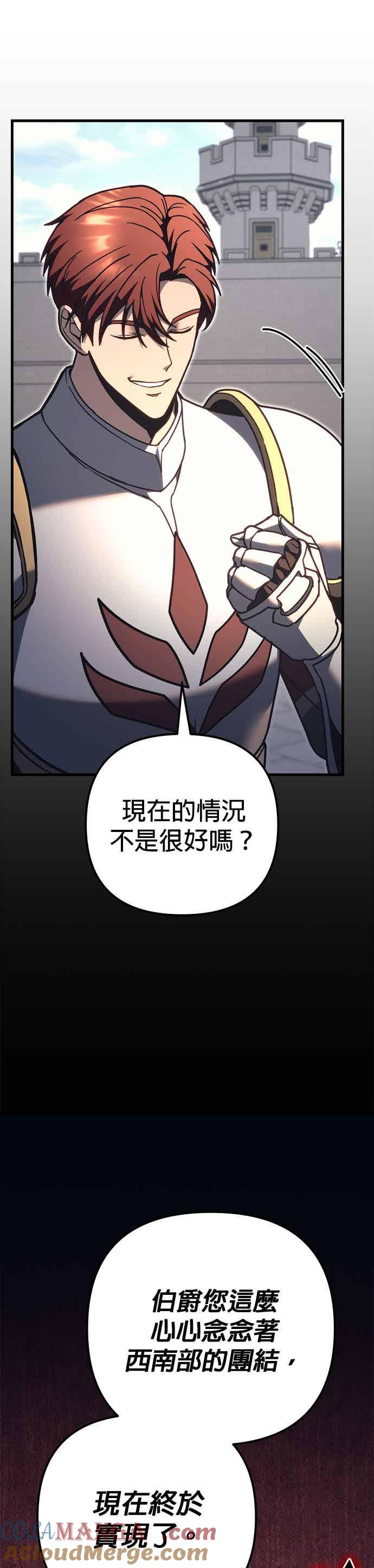 第83话-灭门家族的重生者-Yang Pyung/Painkiller,Saint Nine（第16张）