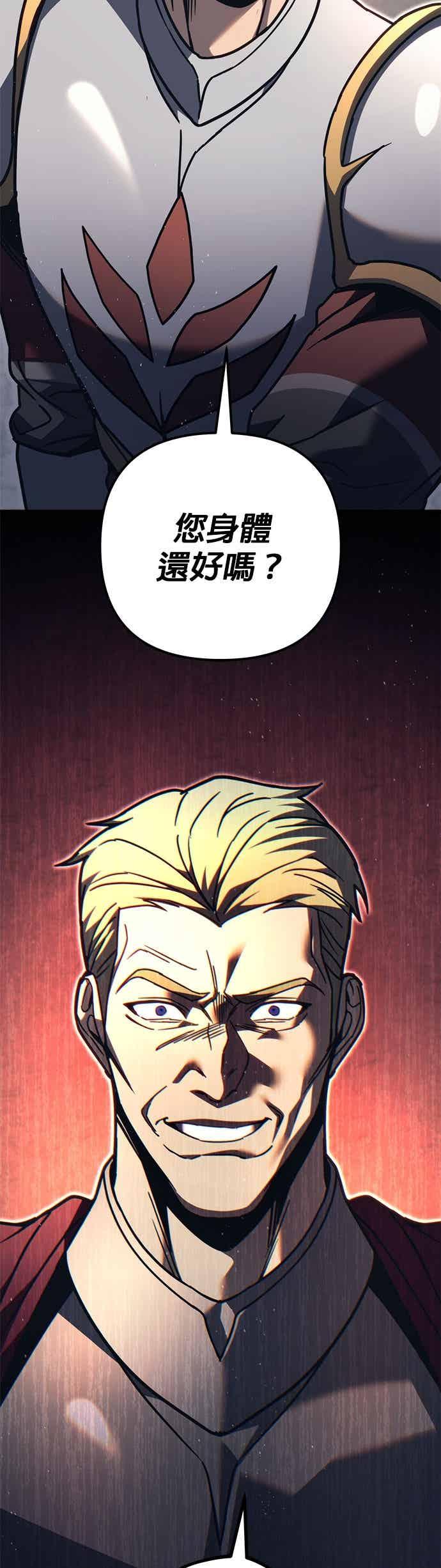 第83话-灭门家族的重生者-Yang Pyung/Painkiller,Saint Nine（第14张）