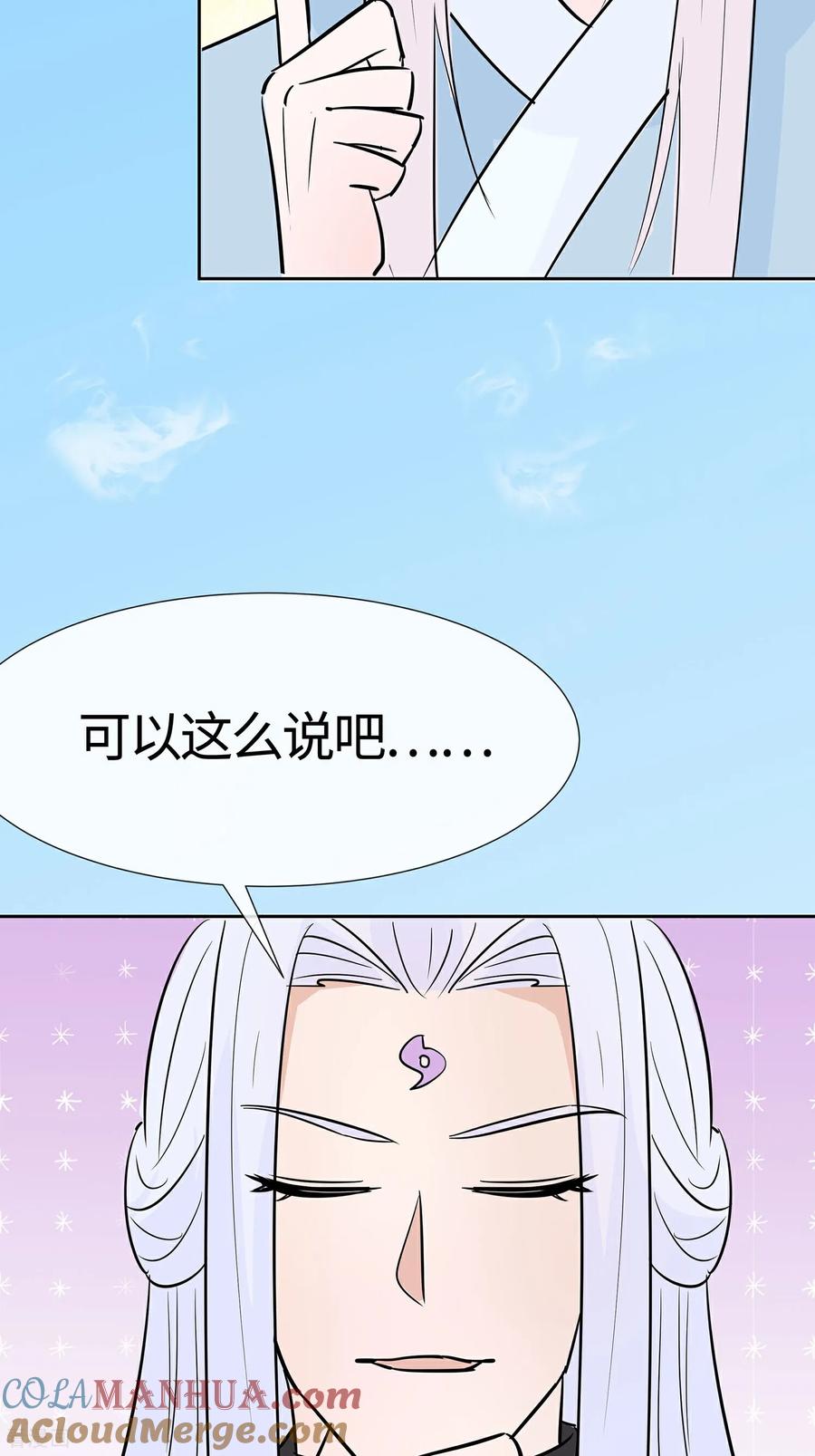 第83话最记仇的人-穿越王妃，夫君别找虐-成都平流（第4张）