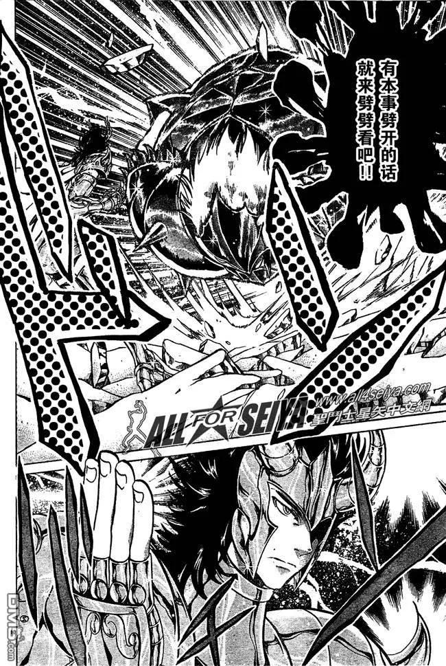 第71话-圣斗士星矢 冥王神话-手代木史织（第7张）