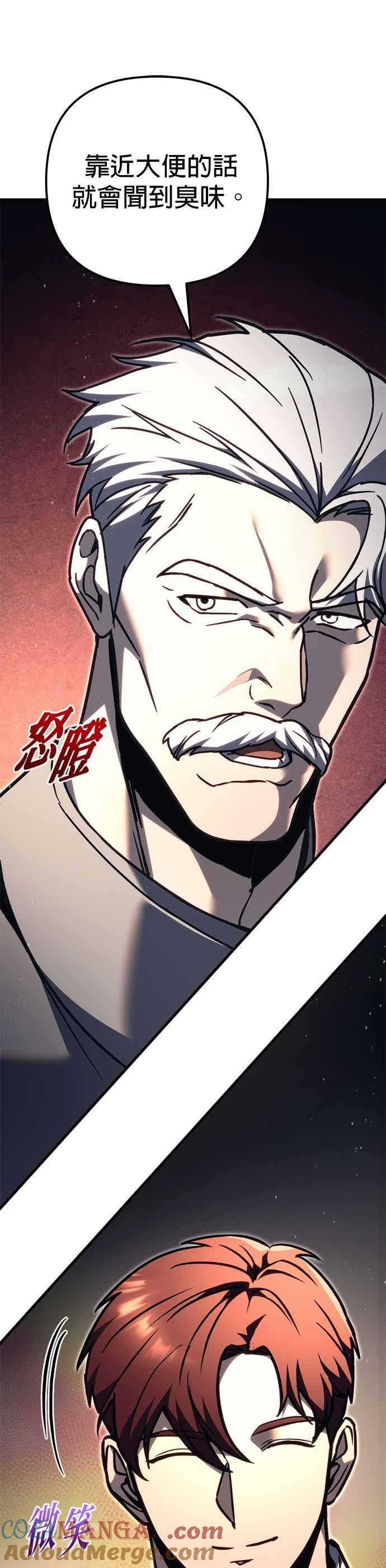 第83话-灭门家族的重生者-Yang Pyung/Painkiller,Saint Nine（第22张）
