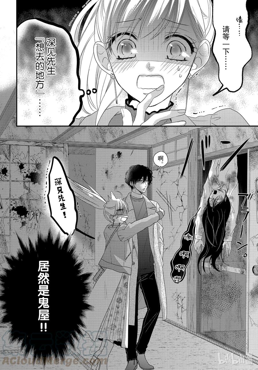 70大学和轰动-Coffee & Vanilla 咖啡和香草-朱神宝,小学馆（第9张）