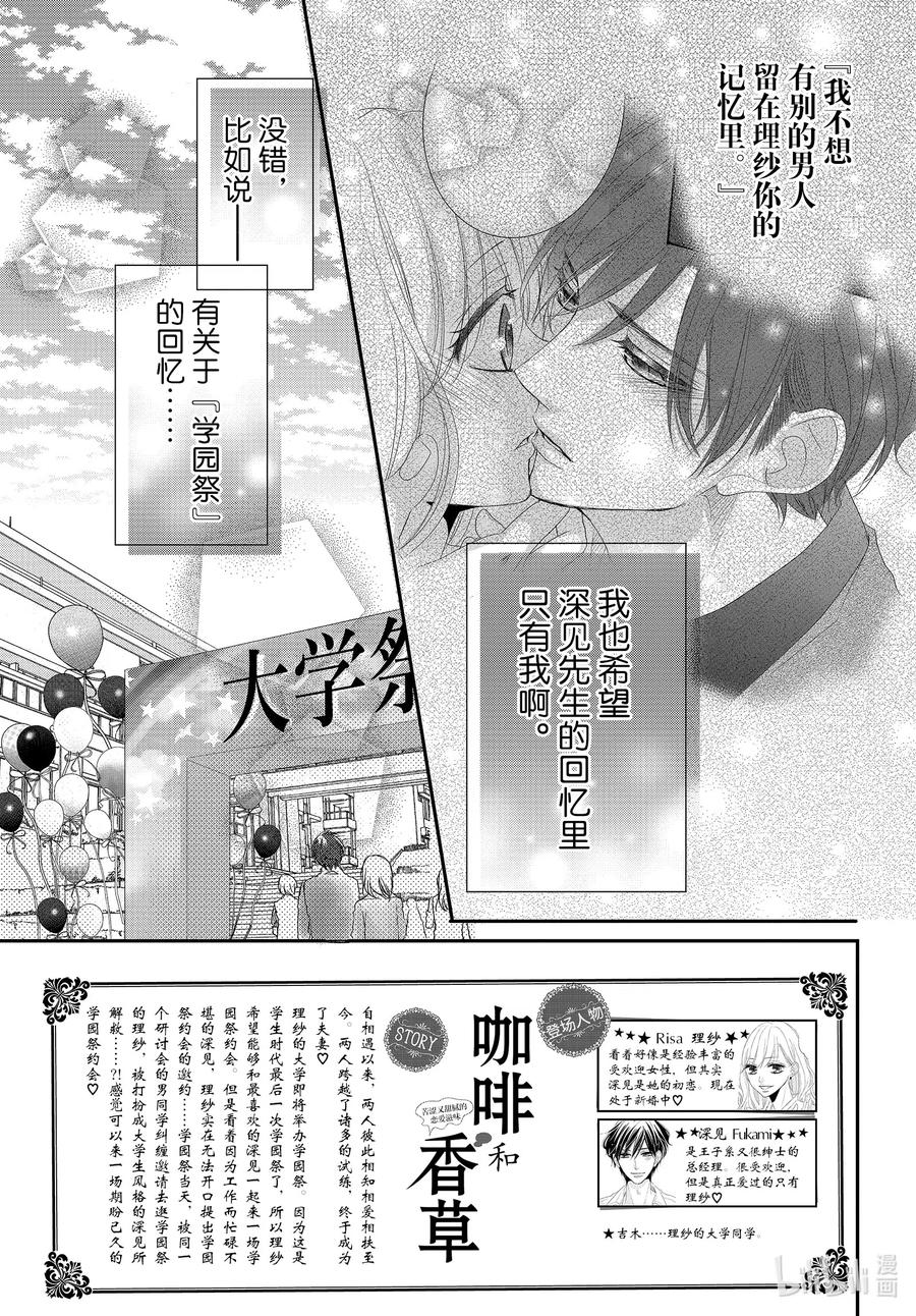 70大学和轰动-Coffee & Vanilla 咖啡和香草-朱神宝,小学馆（第2张）
